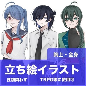 立ち絵イラスト