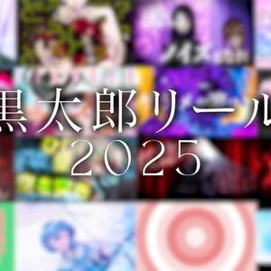 歌ってみた動画MV・ボーカロイドMV・等作成します