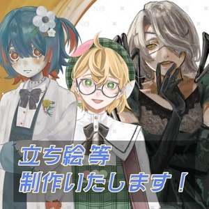 イラスト制作いたします！