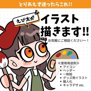 【キャラデザ◎】人間・モンスターなど、ポップなデフォルメイラスト描きます！