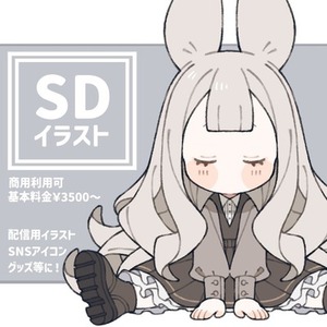 おめめ閉じSDイラスト制作