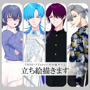 TRPGの立ち絵制作を承っております！