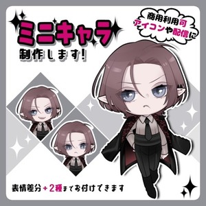 【2月限定】全身SD＋表情差分2種セット