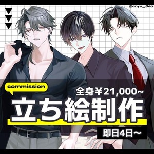 【TRPGなどの立ち絵制作】ディスプレイ付