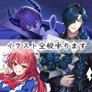 イラスト全般承ります