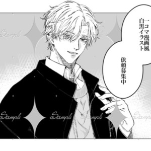 一コマ漫画風イラスト