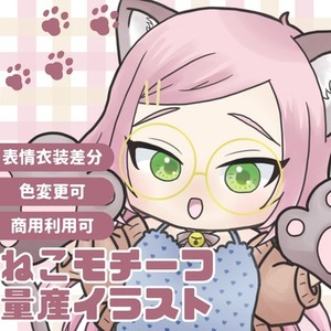 【セール中！】猫モチーフ量産女の子