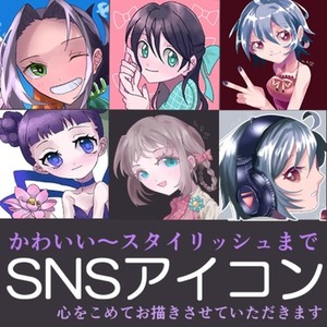 【限定3名2500円】SNSアイコン制作します