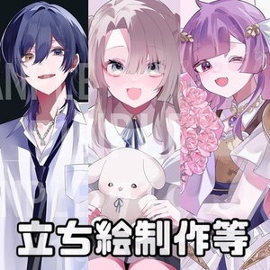 立ち絵イラスト