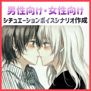 シチュエーションボイス　おかきします！