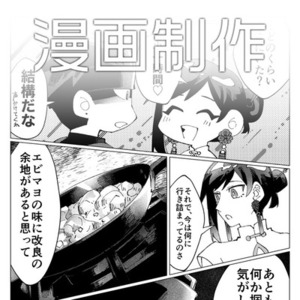 漫画制作【最短10日納品可】