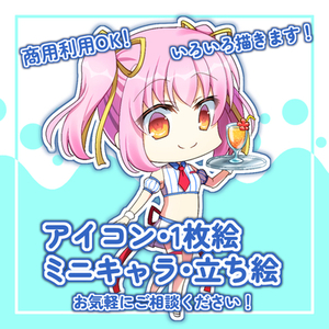 かわいい女の子やマスコットを具現化します！