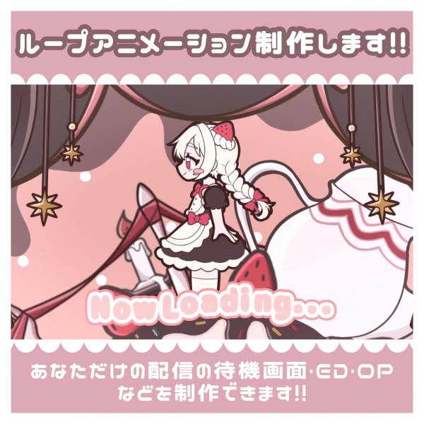 配信待機、OP、EDなどに使えるアニメーションを制作いたします！