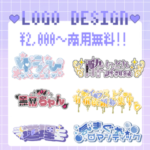 【商用利用OK！！】配信活動・同人活動に使えるポップでおしゃれなロゴ