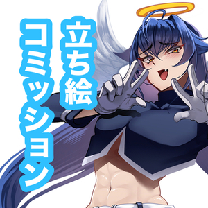 クオリティ優先のお好みの立ち絵を制作します。