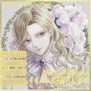 【厚塗り】イラスト制作【ポートレート】