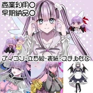 小説等の表紙・挿絵を作成しますっ！