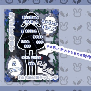 立ち絵公開画像