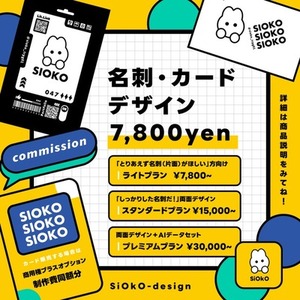 名刺・カードデザイン