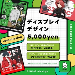 ディスプレイデザイン