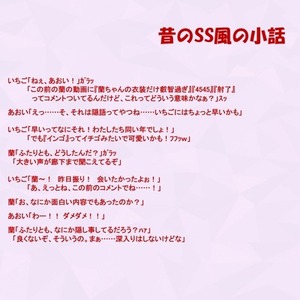 個人サイト風SS