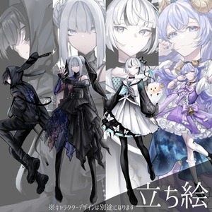 立ち絵描きます