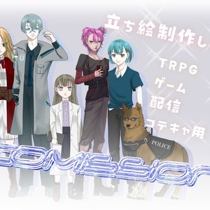 立ち絵お描きします！