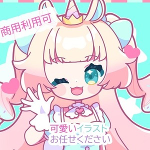 先着3名セール中！ポップなイラスト