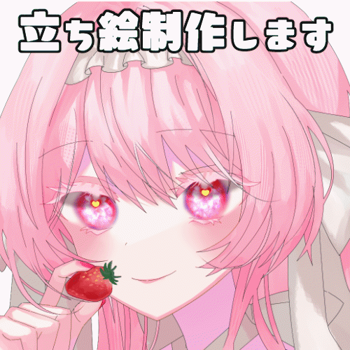 立ち絵制作します