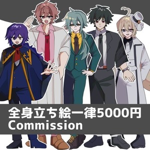 全身立ち絵制作いたします！