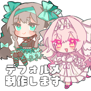 デフォルメキャラクターのイラストを制作します！