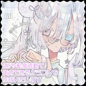 SNSやサムネ、グッズ、返礼品、MV等で使用可能なキャラクターイラスト作成します