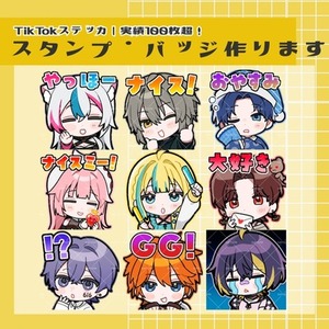 商用込み！配信特化のスタンプ作ります！
