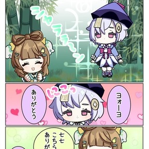 ★最短10日納期★商用利用可★あなたの萌を癒し系四コマ漫画にします！