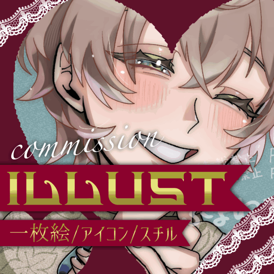 【受付中】イラスト制作　一枚絵/アイコン/スチル