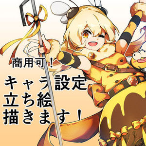 かわいい！商用利用可！キャラ設定・立ち絵描きます