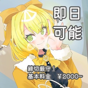 【商用利用opt有】イラストなんでも描きます！