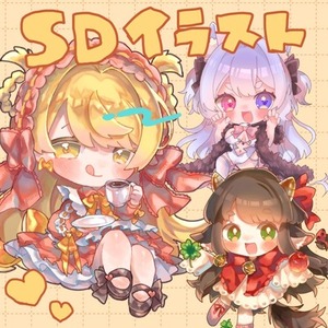 【セール中】かわいいSDイラストのキャラを描きます！