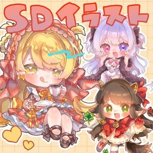 【セール中】かわいいSDイラストのキャラを描きます！