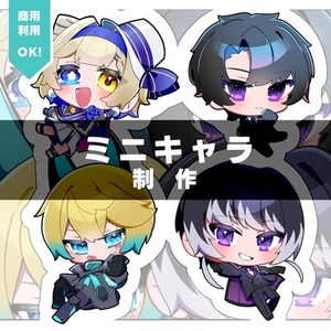 【SDイラスト制作】商用可