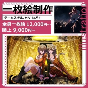 【最短3日納品】一枚絵　ご依頼受付【TRPG/IRIAM/MVなど】