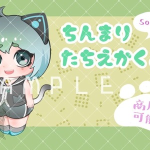 棒立ち&テンプレ★SDキャラ描きます