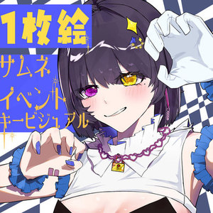 かわいい&times;爆発｜活動者向けイラスト制作！