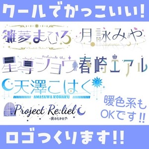 綺麗めのロゴお作りします！