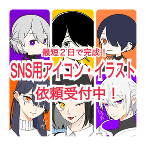 【最短２日で納品】SNS用アイコン