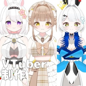 VTuberパーツ分け立ち絵制作します/個人･企業可能！