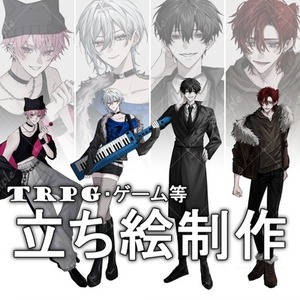 立ち絵制作