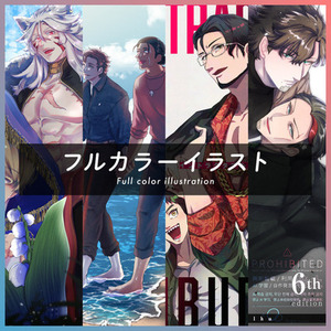 【イラスト】フルカラーイラスト