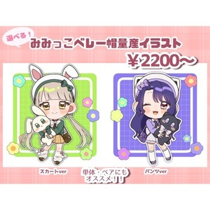 みみっこベレー帽量産依頼