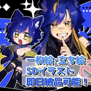 【即日納品可能！】twitchスタンプセット・一枚絵・SDイラスト描きます！